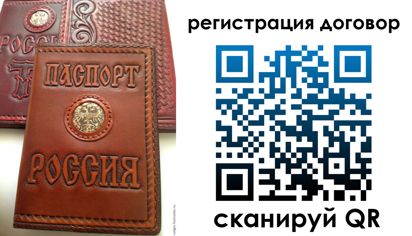 временная регистрация собственник в Ртищево