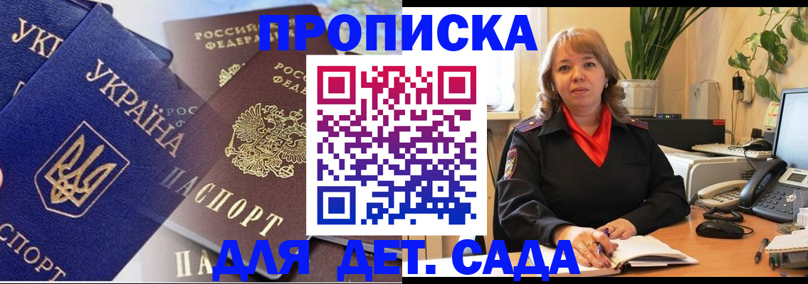 прописка для кредита в Ртищево