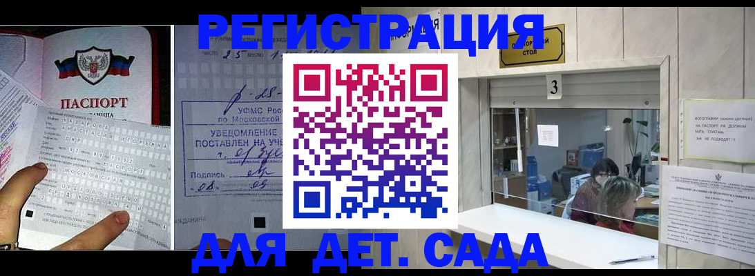 прописка гарантия в Ртищево