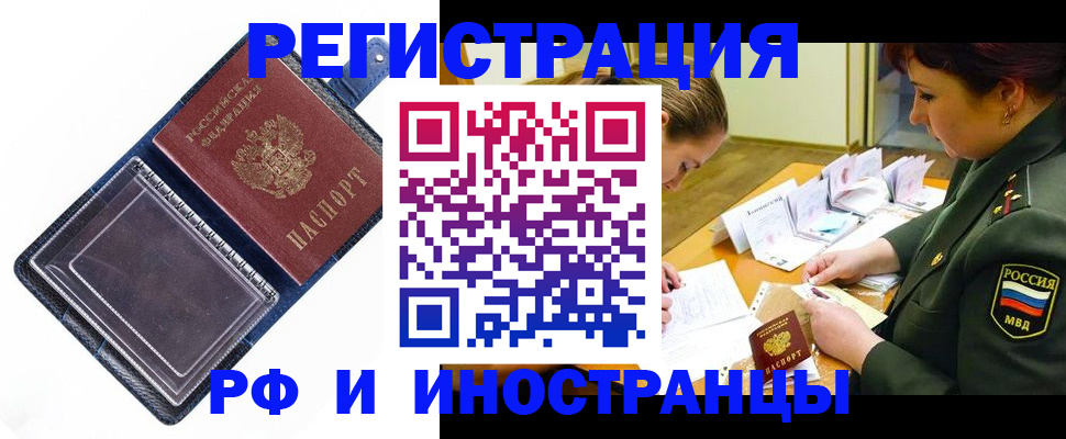 временная регистрация в Ртищево