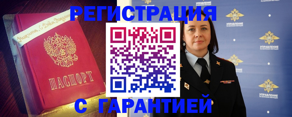 временная регистрация собственник в Ртищево