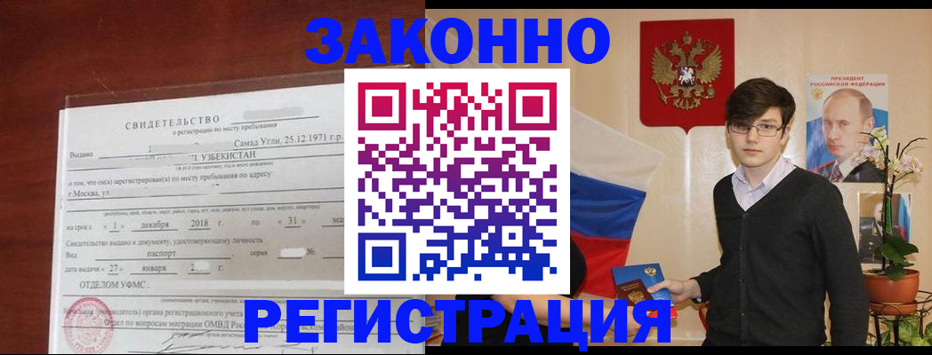 прописка ребенка в Ртищево
