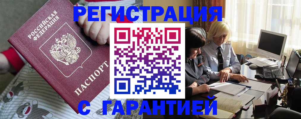 прописка для школы в Ртищево