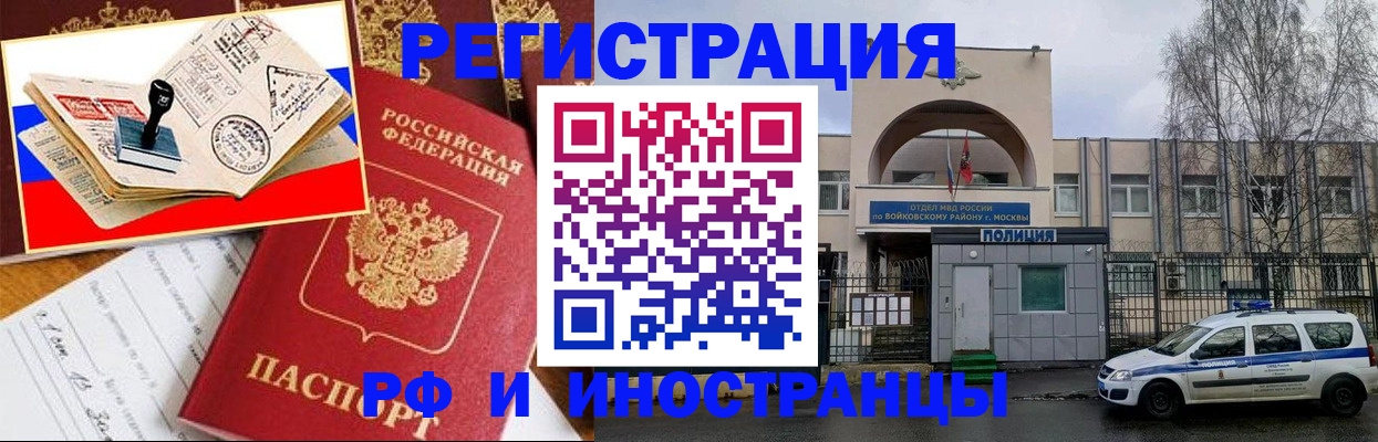 прописка регистрация в Ртищево